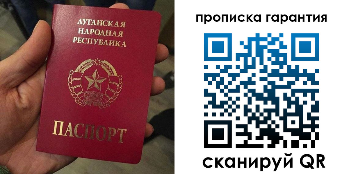 прописка паспорт в Вяземском