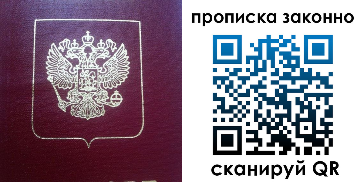 пропишу в квартире в Вяземском