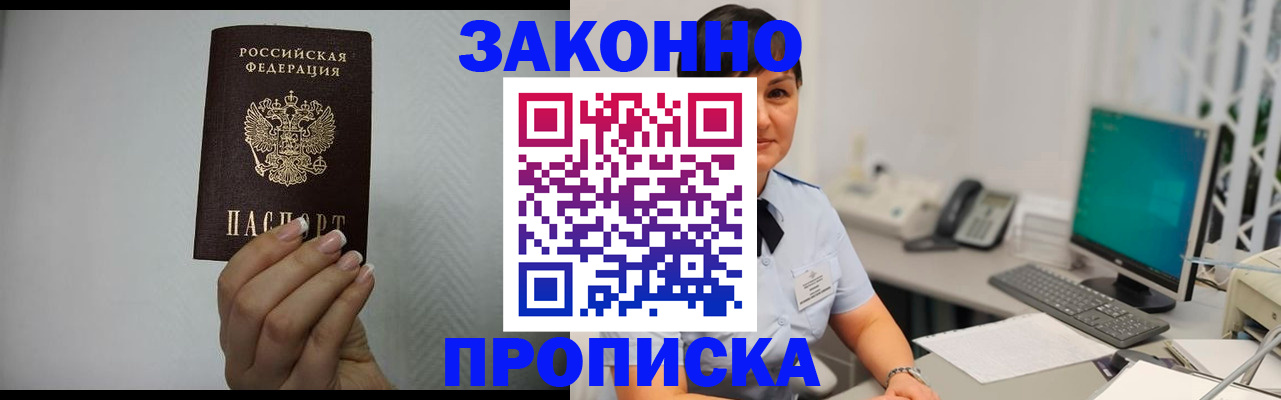 временная регистрация поиск в Вяземском