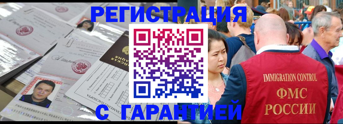 прописка для кредита в Вяземском